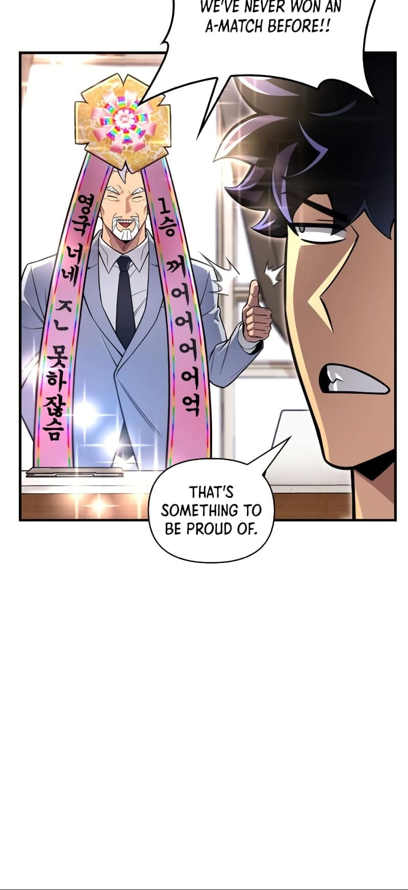 Superhuman Battlefield, Chapter 78 image 07